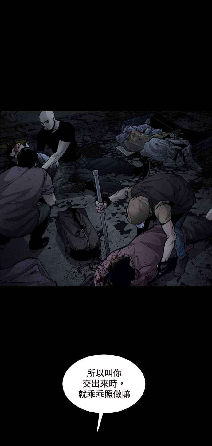 虫穴冥后崛起第23话