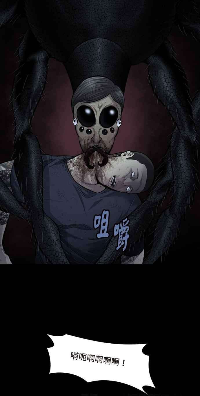 虫穴冥后崛起第23话