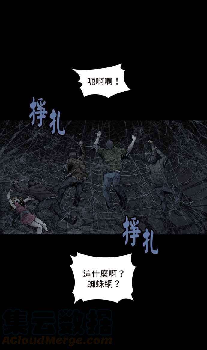 虫穴冥后崛起第23话