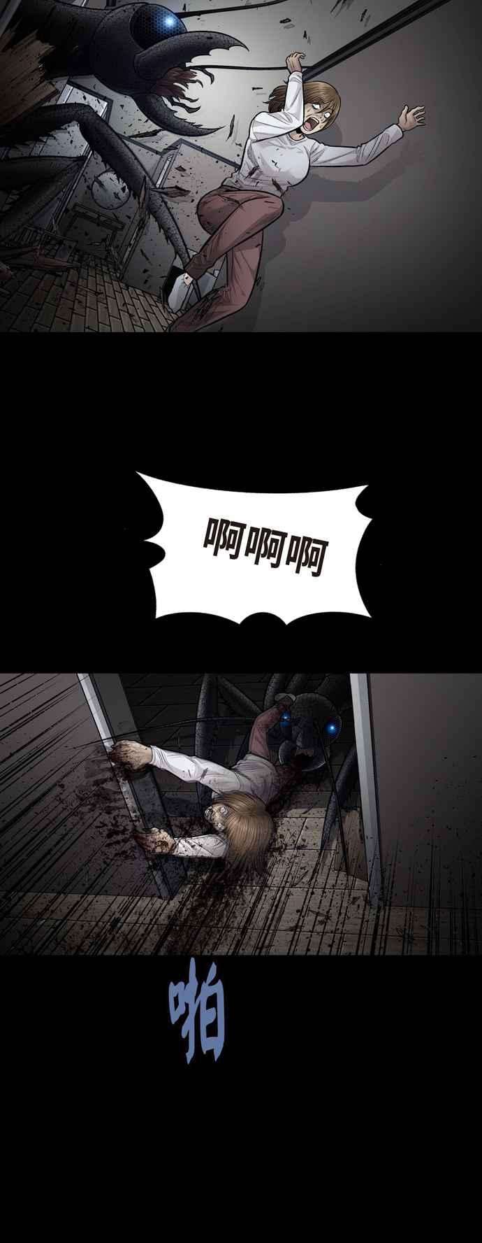 虫穴冥后崛起第23话