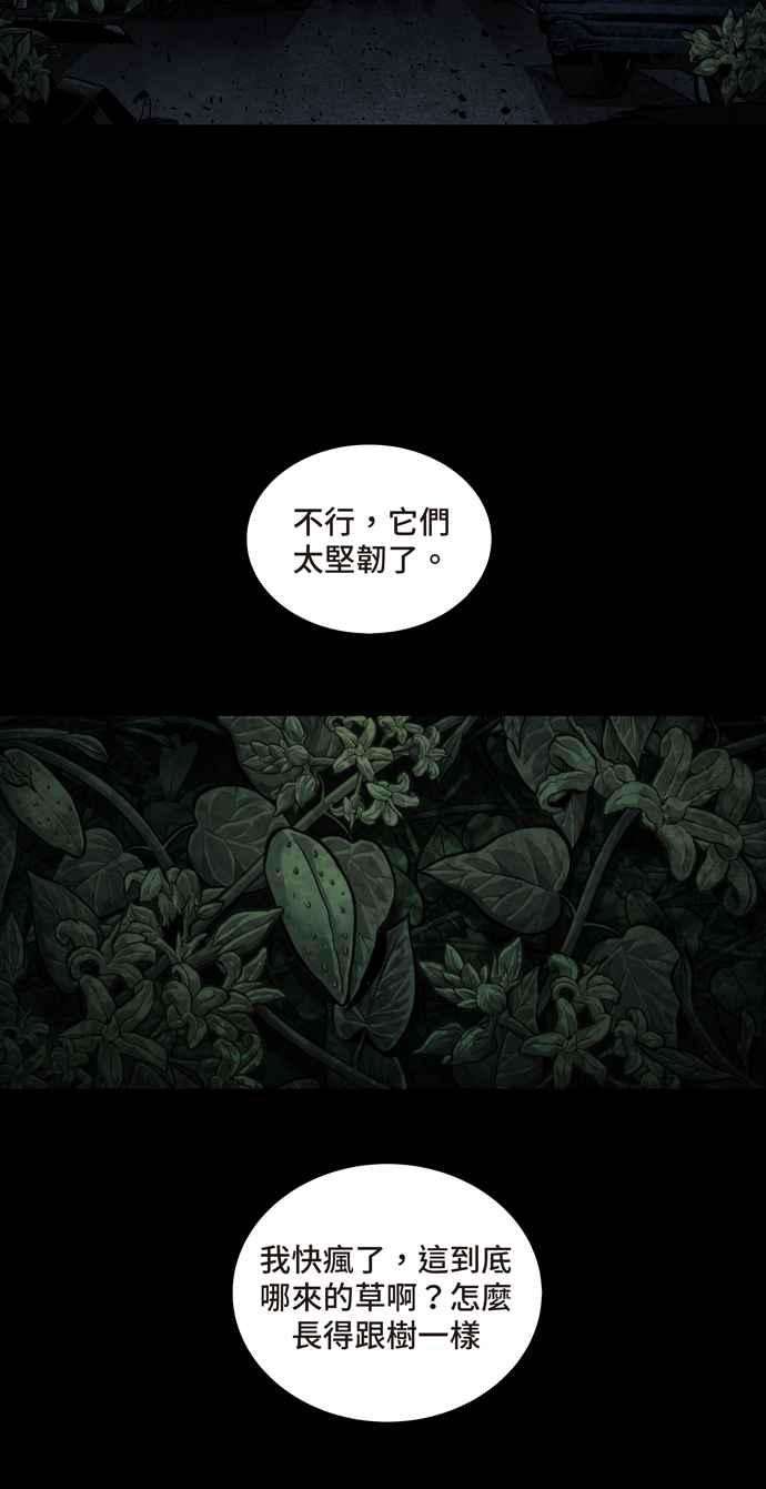 虫穴冥后崛起第23话