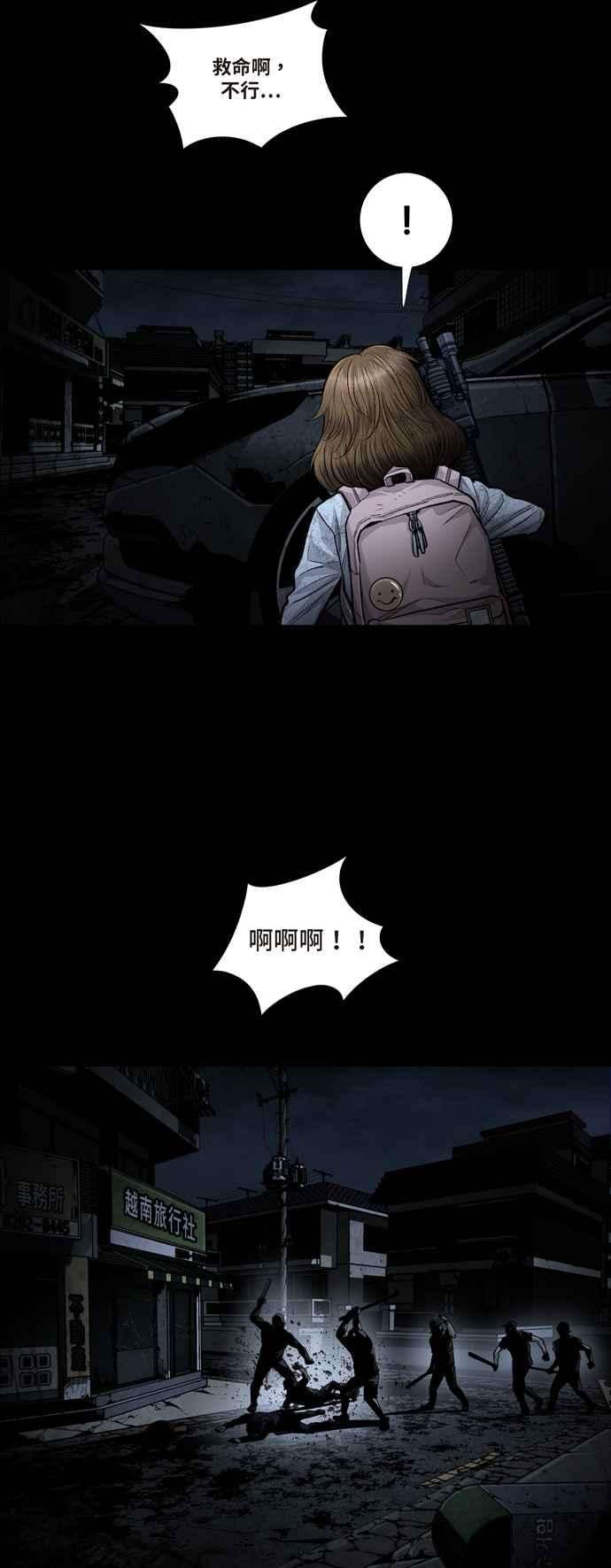 虫穴冥后崛起第23话