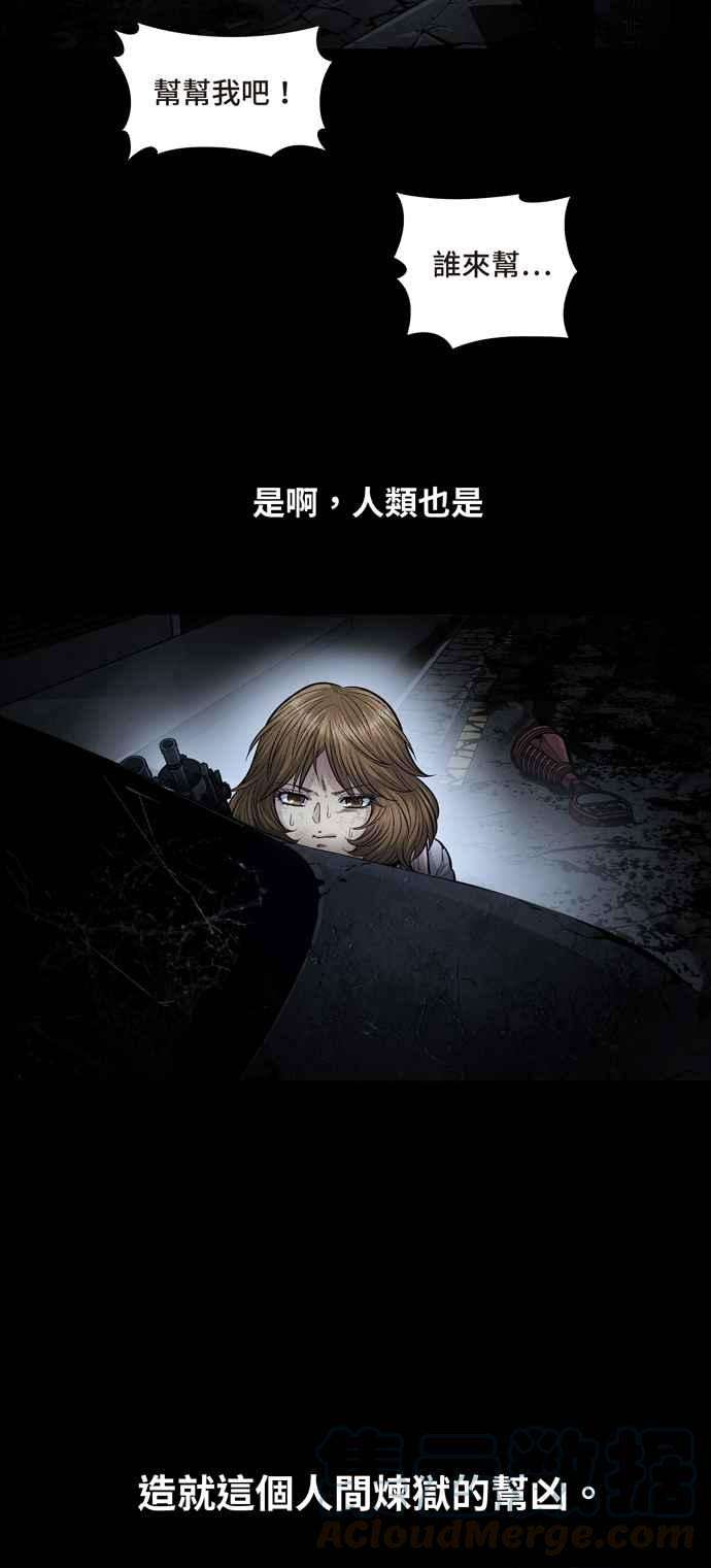 虫穴冥后崛起第23话