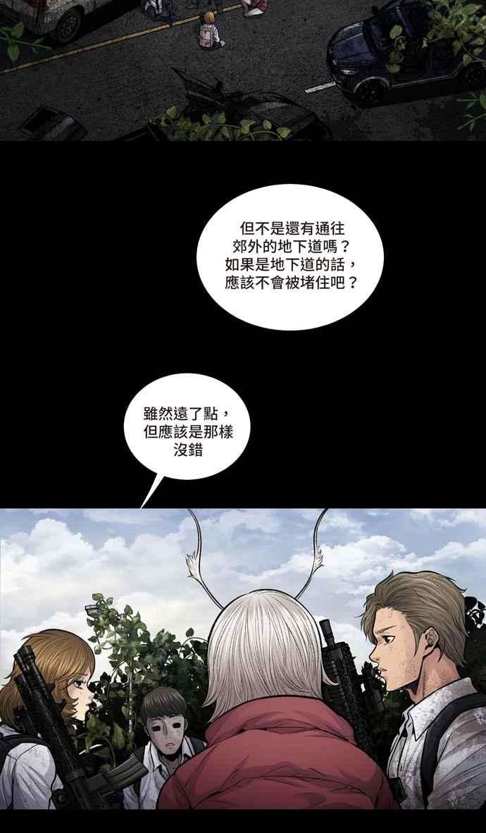 虫穴冥后崛起第24话