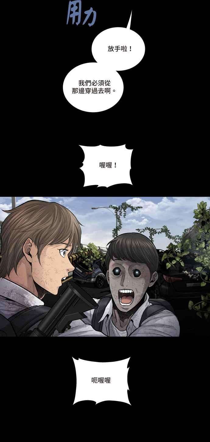 虫穴冥后崛起第24话