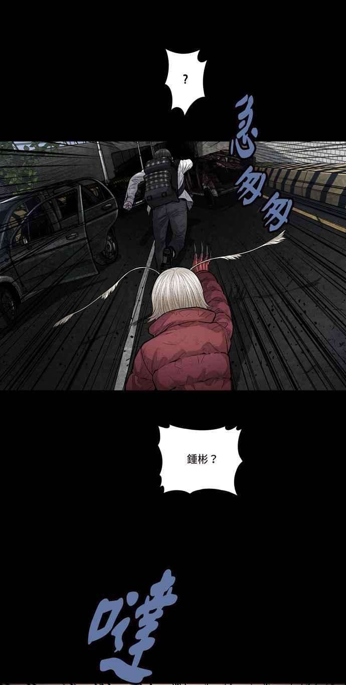 虫穴冥后崛起第24话