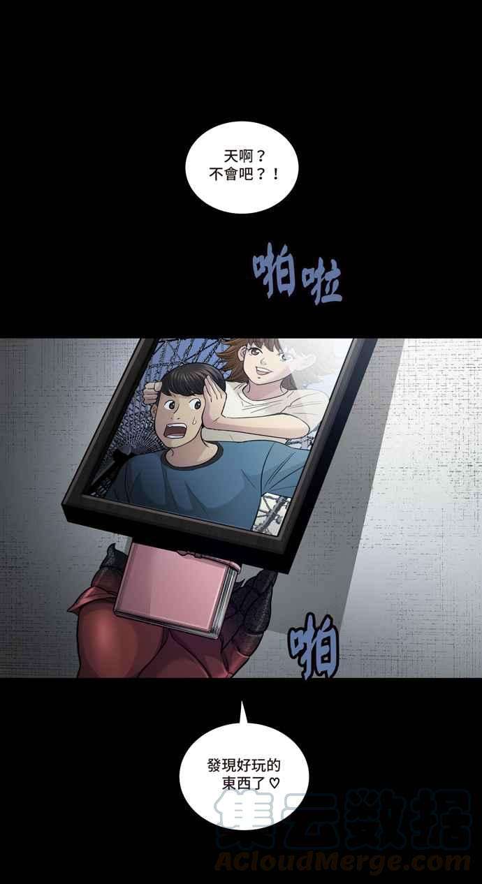 虫穴冥后崛起第24话