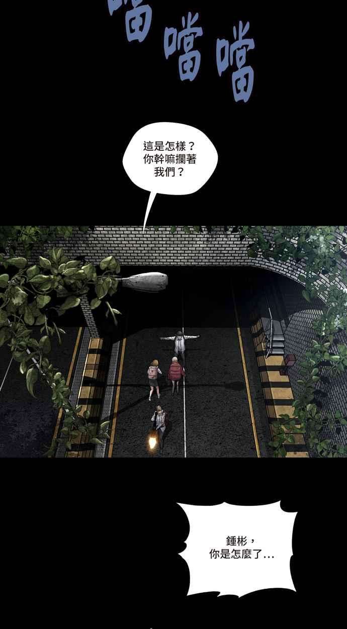 虫穴冥后崛起第24话