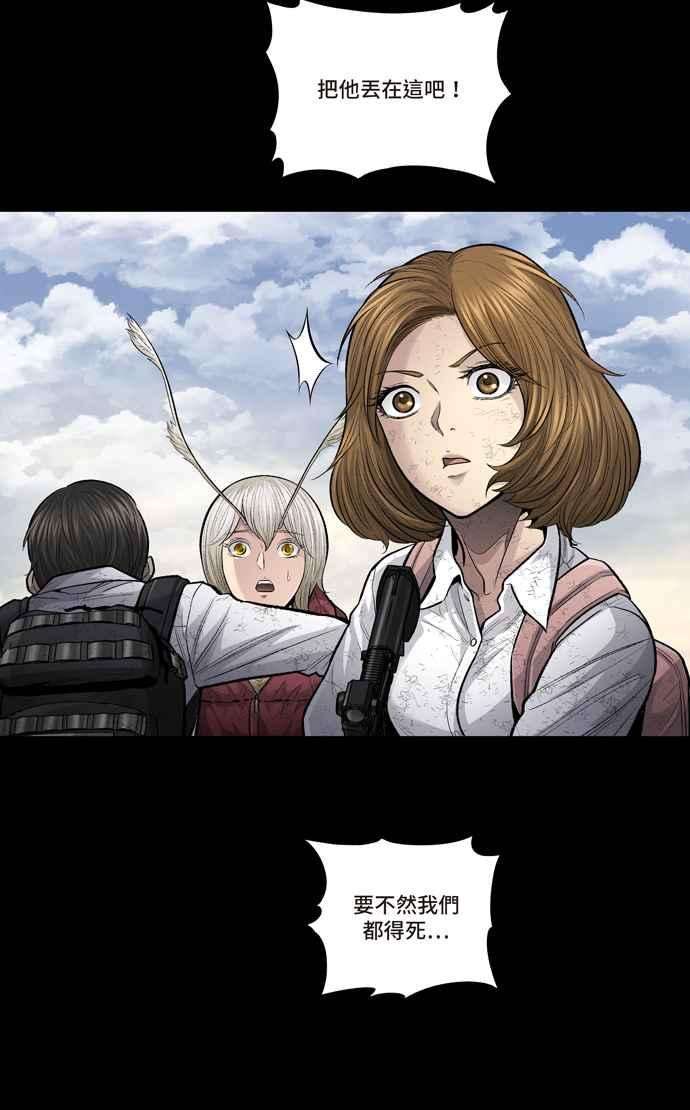 虫穴冥后崛起第24话