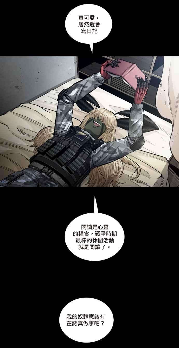 虫穴冥后崛起第24话