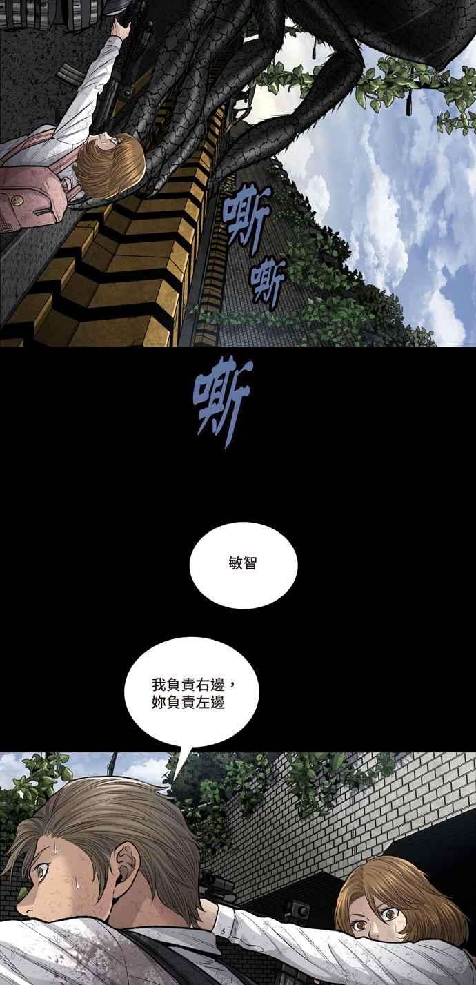 虫穴冥后崛起第24话