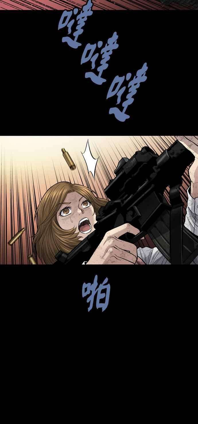 虫穴冥后崛起第24话