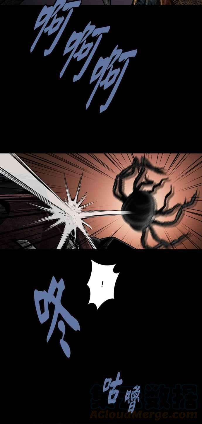 虫穴冥后崛起第24话