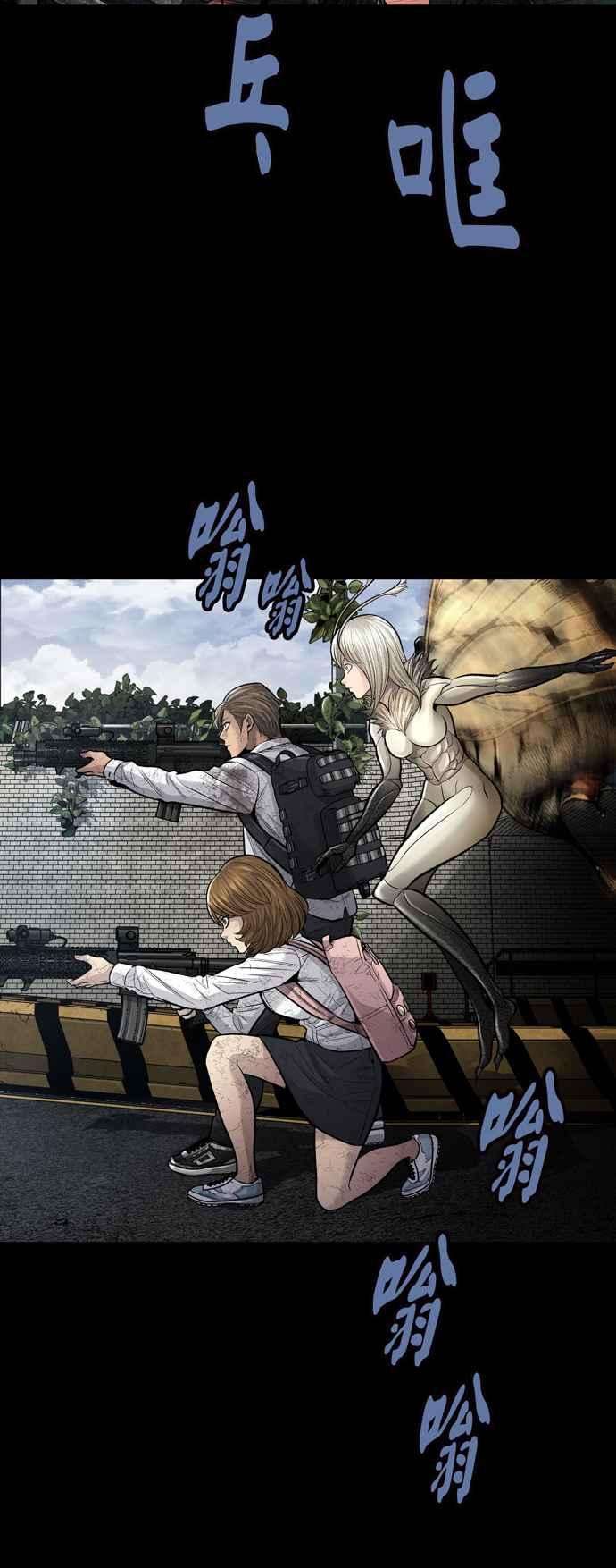 虫穴冥后崛起第24话