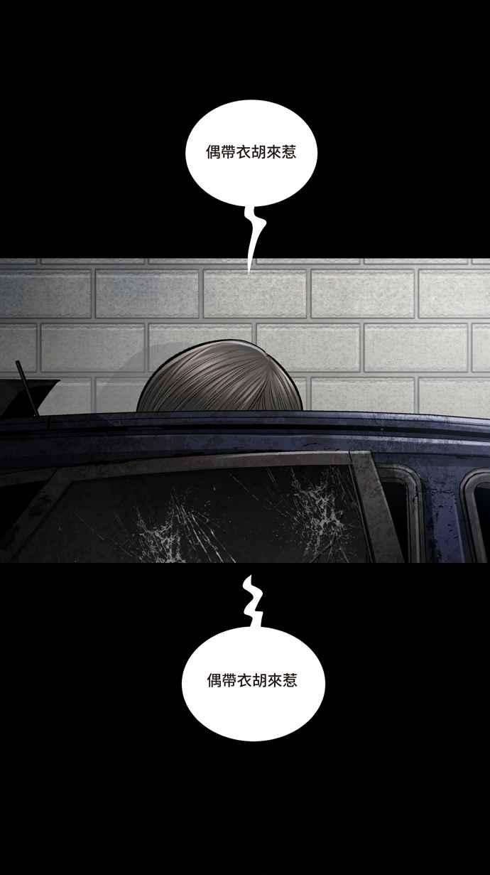 虫穴冥后崛起第24话