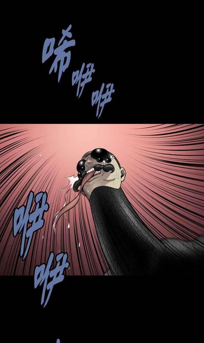 虫穴冥后崛起第24话