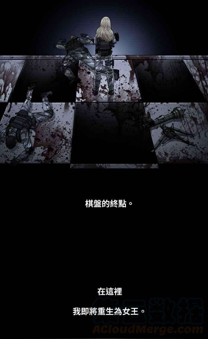 虫穴冥后崛起第25话