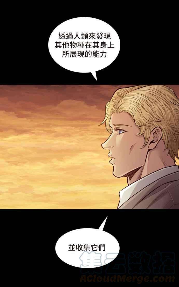 虫穴冥后崛起第25话