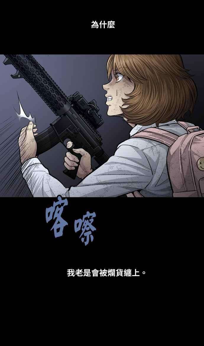 虫穴冥后崛起第25话