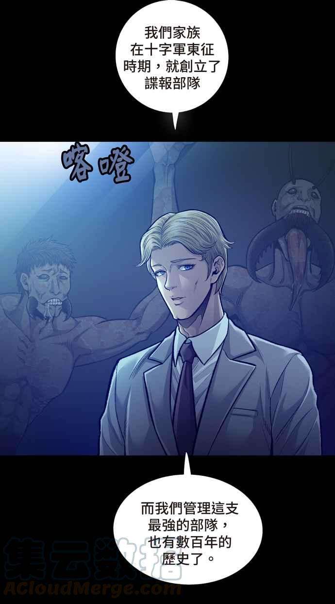 虫穴冥后崛起第25话