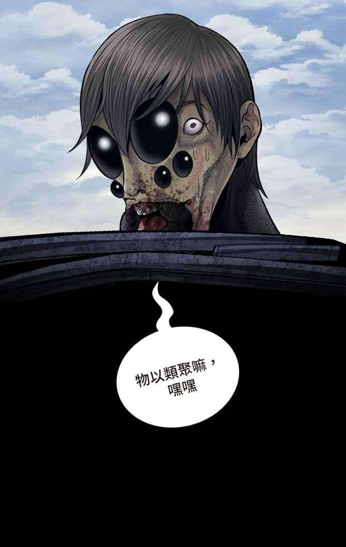 虫穴冥后崛起第25话