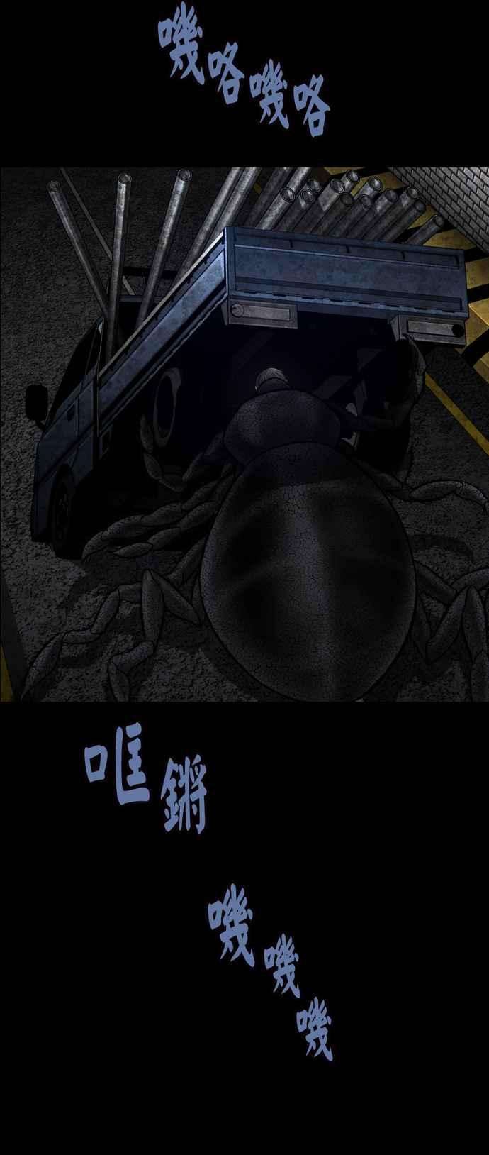 虫穴冥后崛起第25话