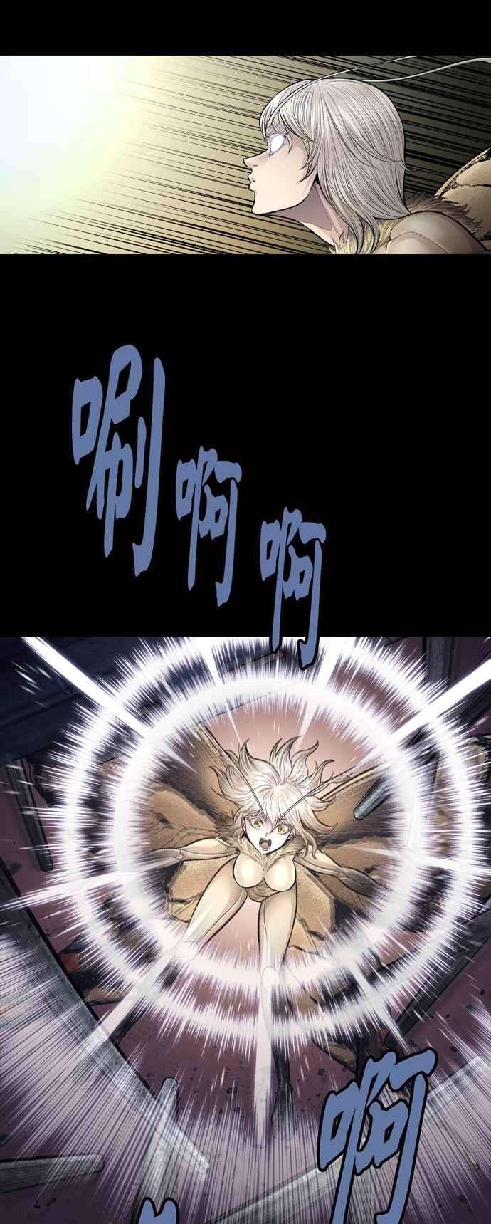 虫穴冥后崛起第25话