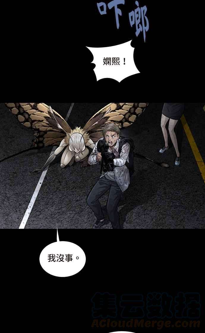 虫穴冥后崛起第25话