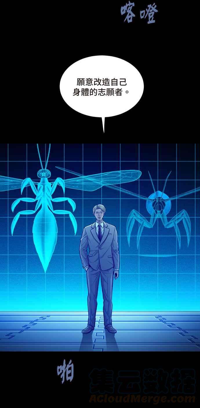 虫穴冥后崛起第25话