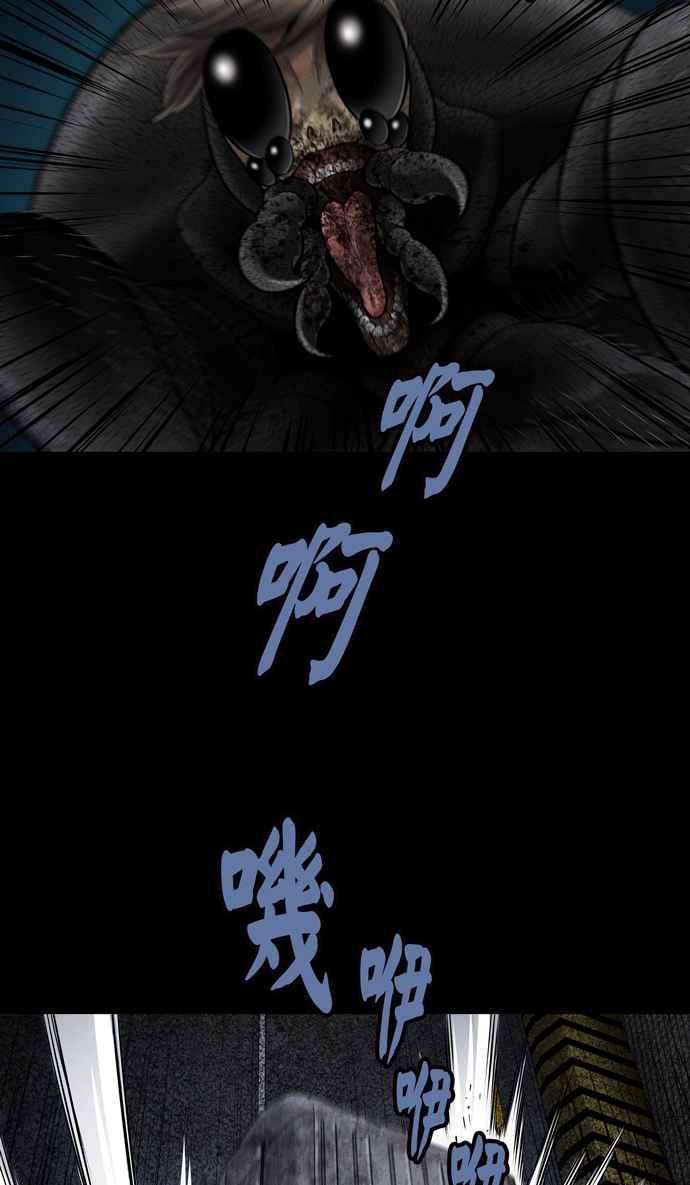 虫穴冥后崛起第25话