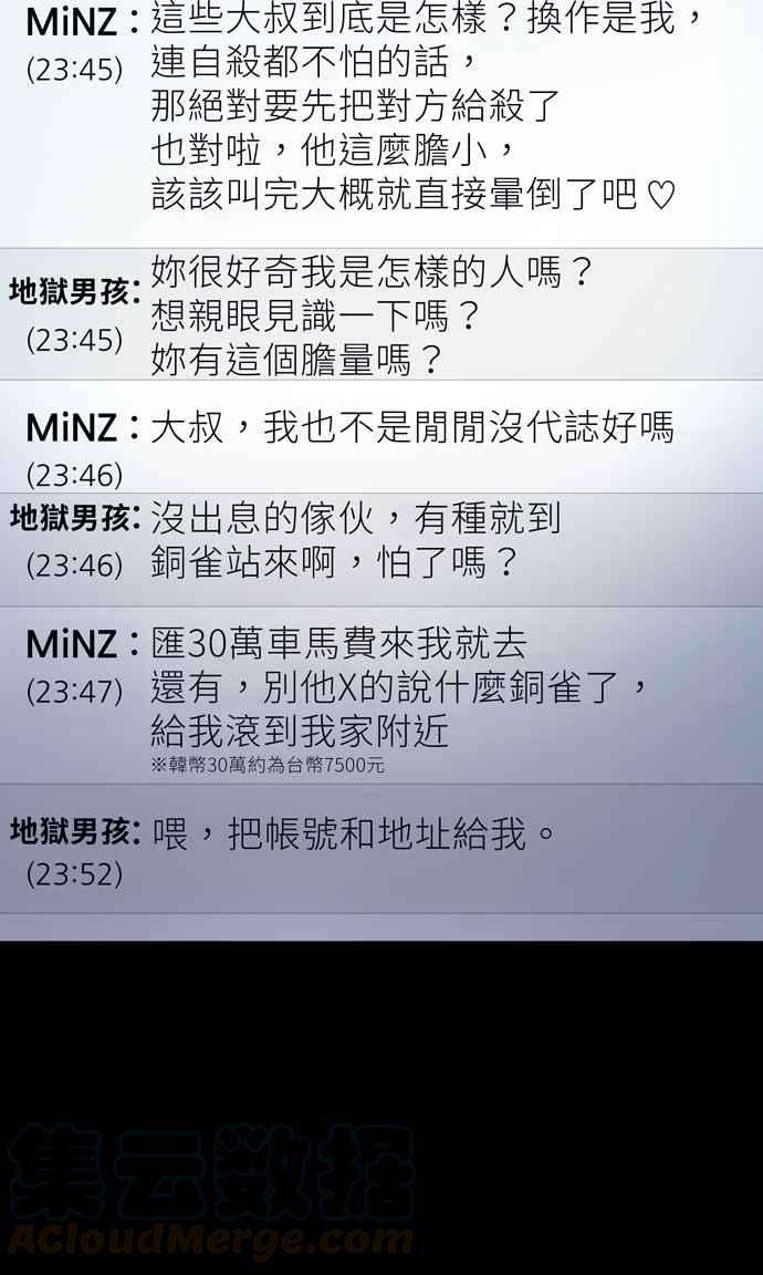 虫穴冥后崛起第26话