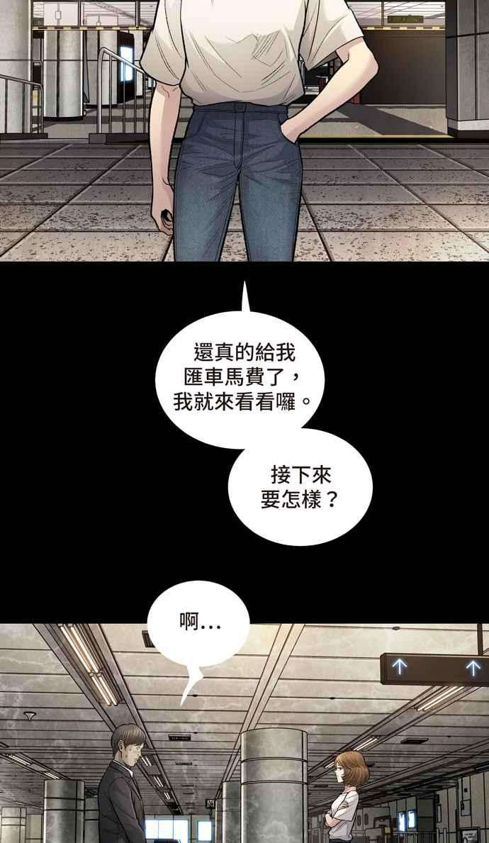 虫穴冥后崛起第26话