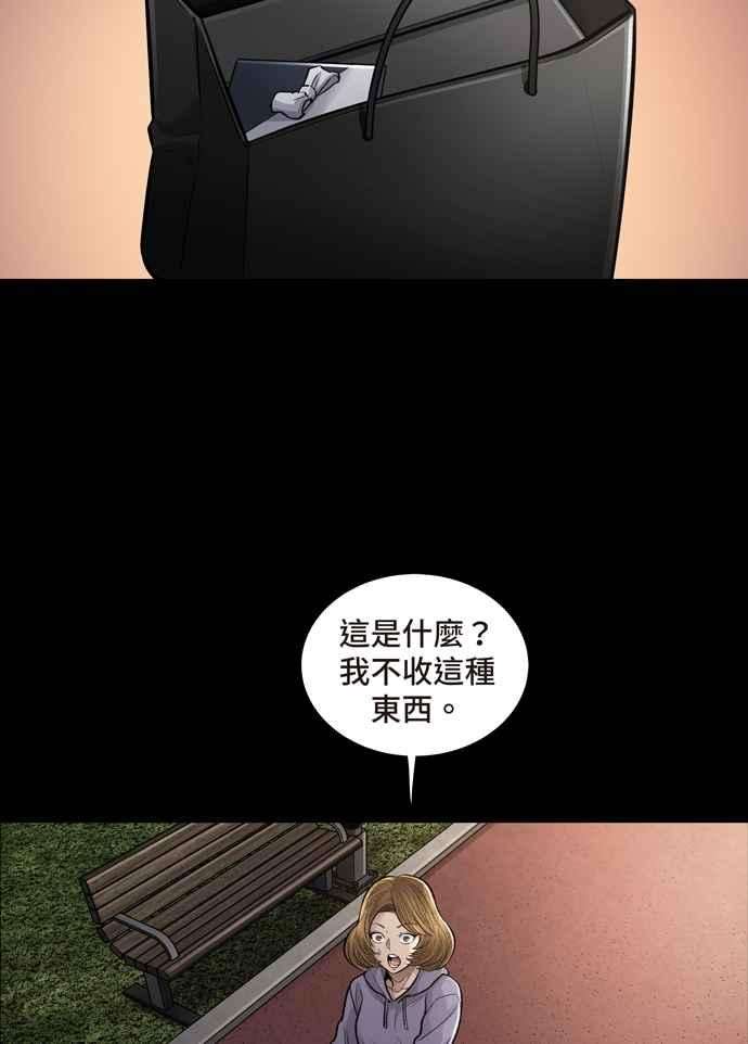 虫穴冥后崛起第26话