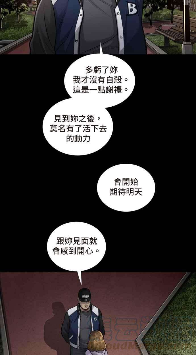 虫穴冥后崛起第26话