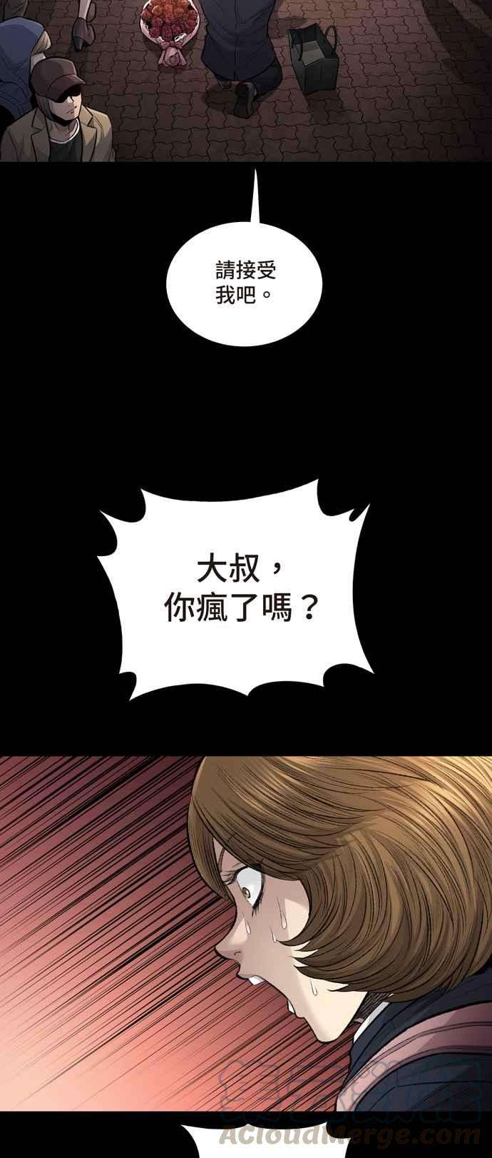 虫穴冥后崛起第26话