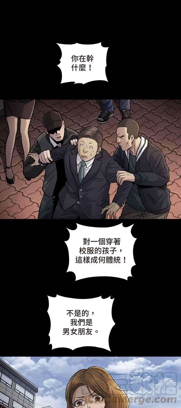 虫穴冥后崛起第26话