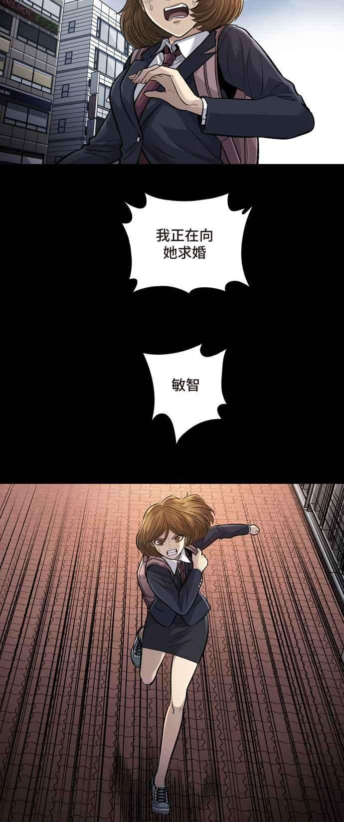 虫穴冥后崛起第26话