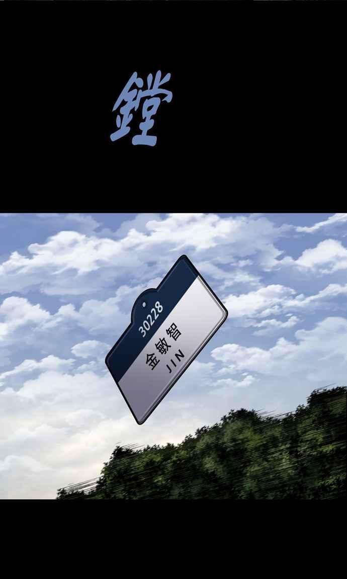 虫穴冥后崛起第26话