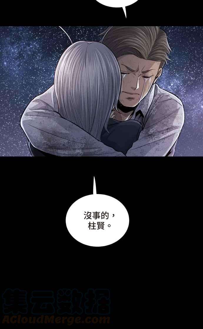 虫穴冥后崛起第26话