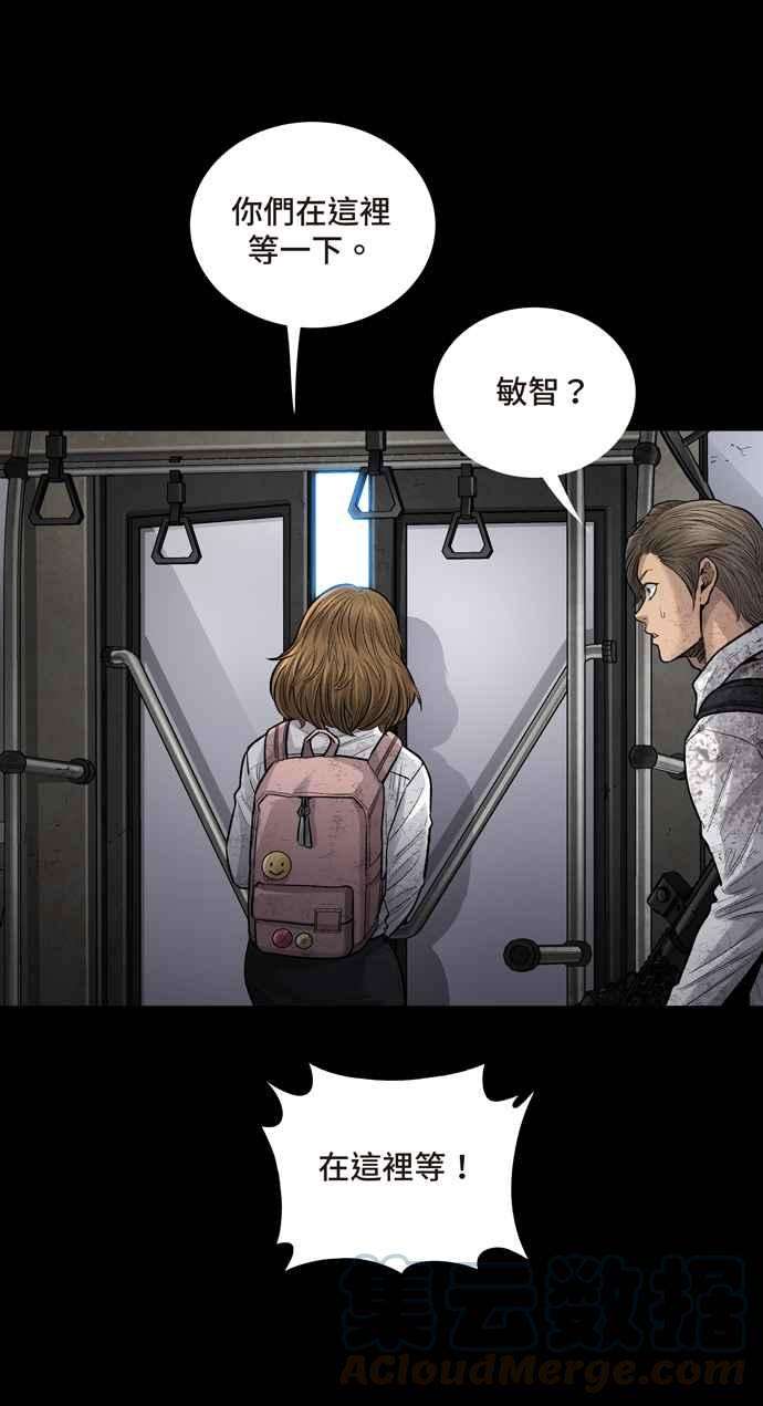 虫穴冥后崛起第26话