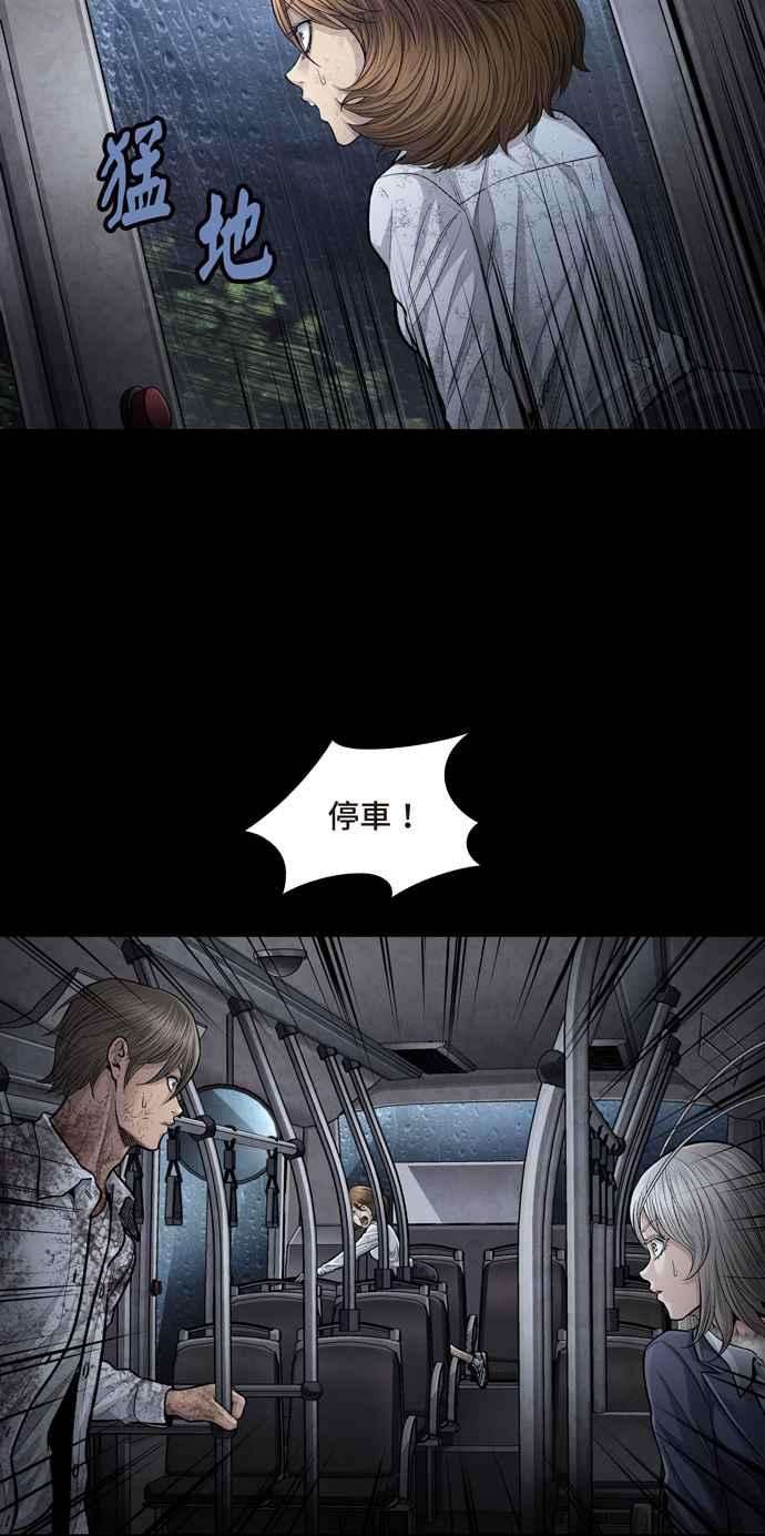 虫穴冥后崛起第27话