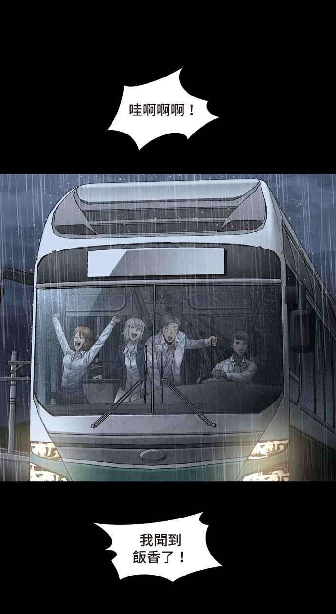 虫穴冥后崛起第27话