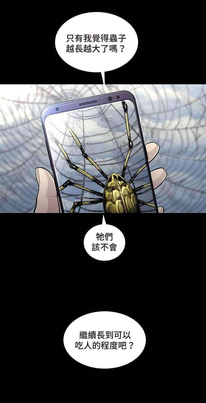 虫穴冥后崛起第27话