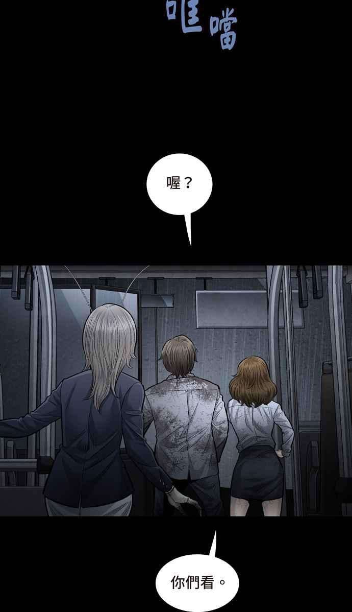 虫穴冥后崛起第27话