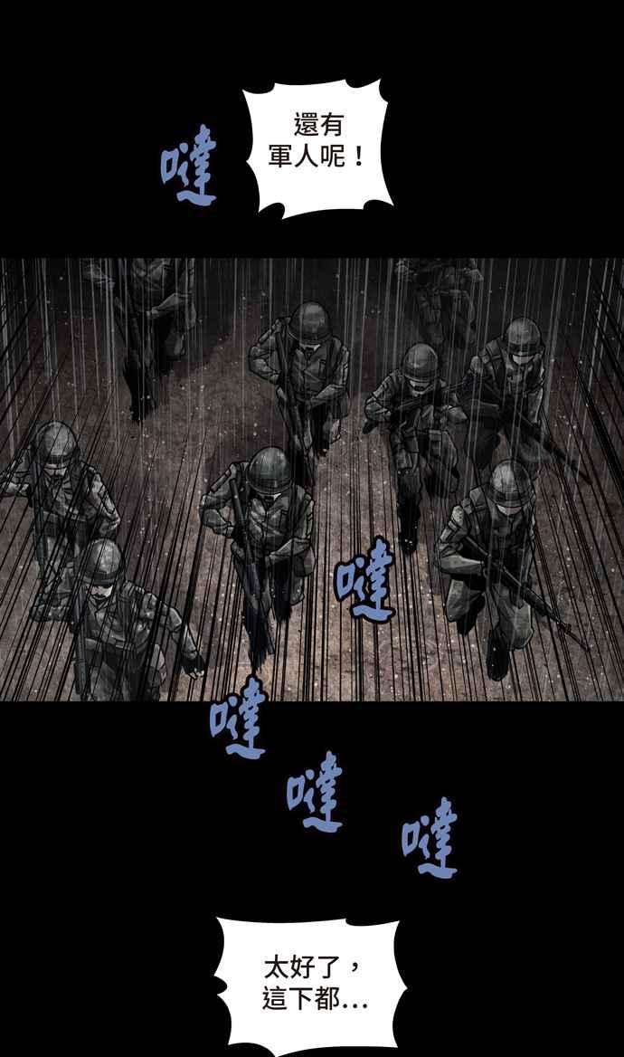 虫穴冥后崛起第27话