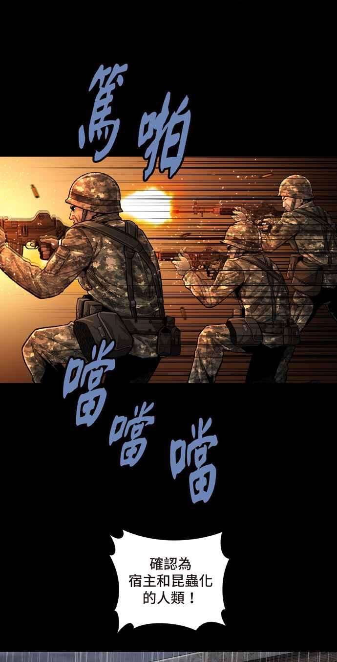 虫穴冥后崛起第27话