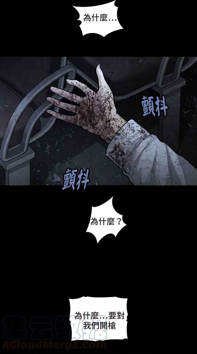 虫穴冥后崛起第27话