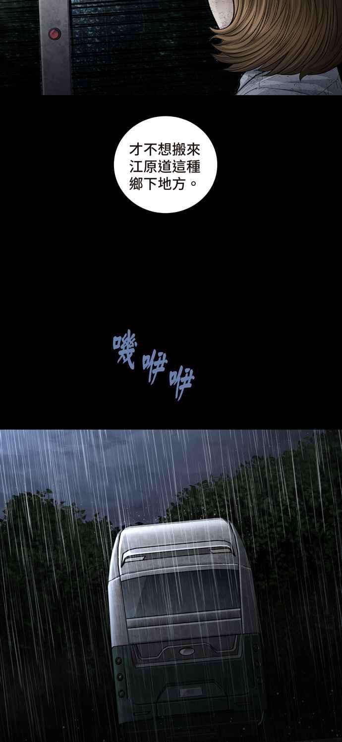 虫穴冥后崛起第27话