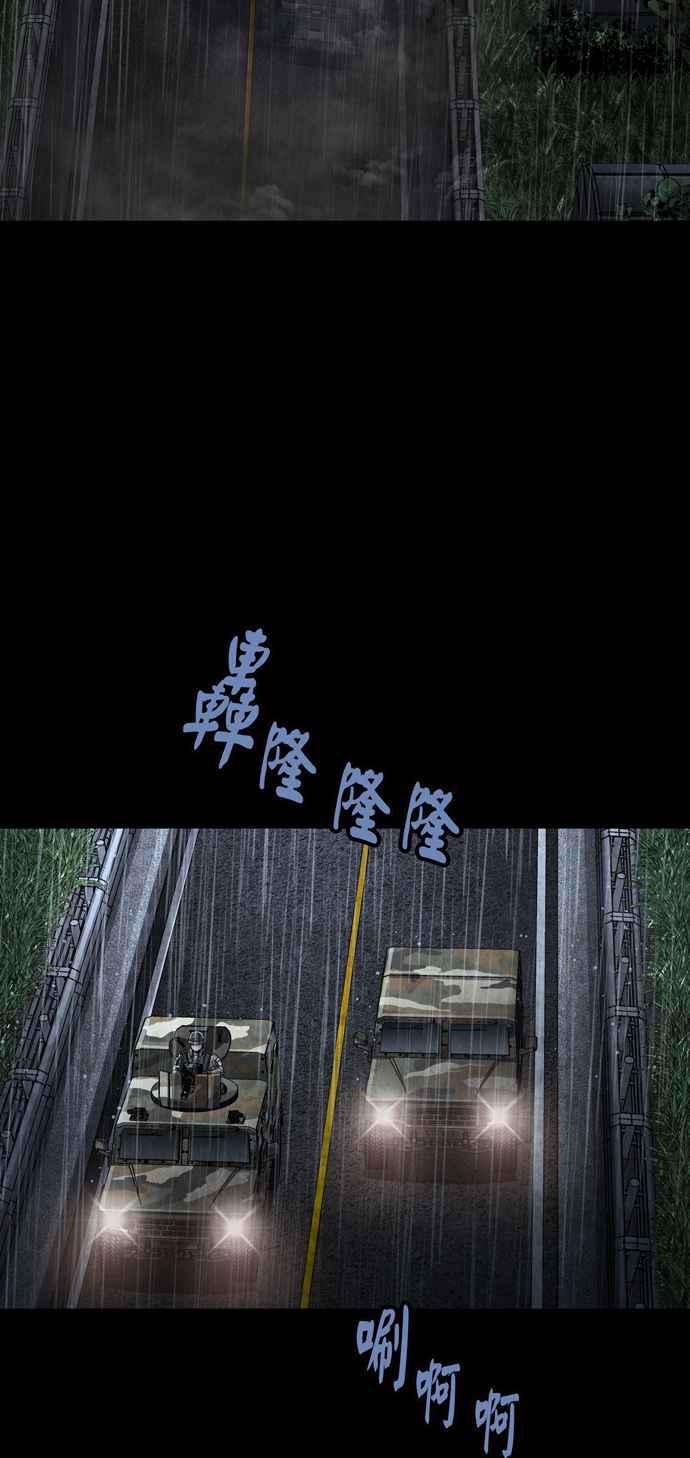 虫穴冥后崛起第27话