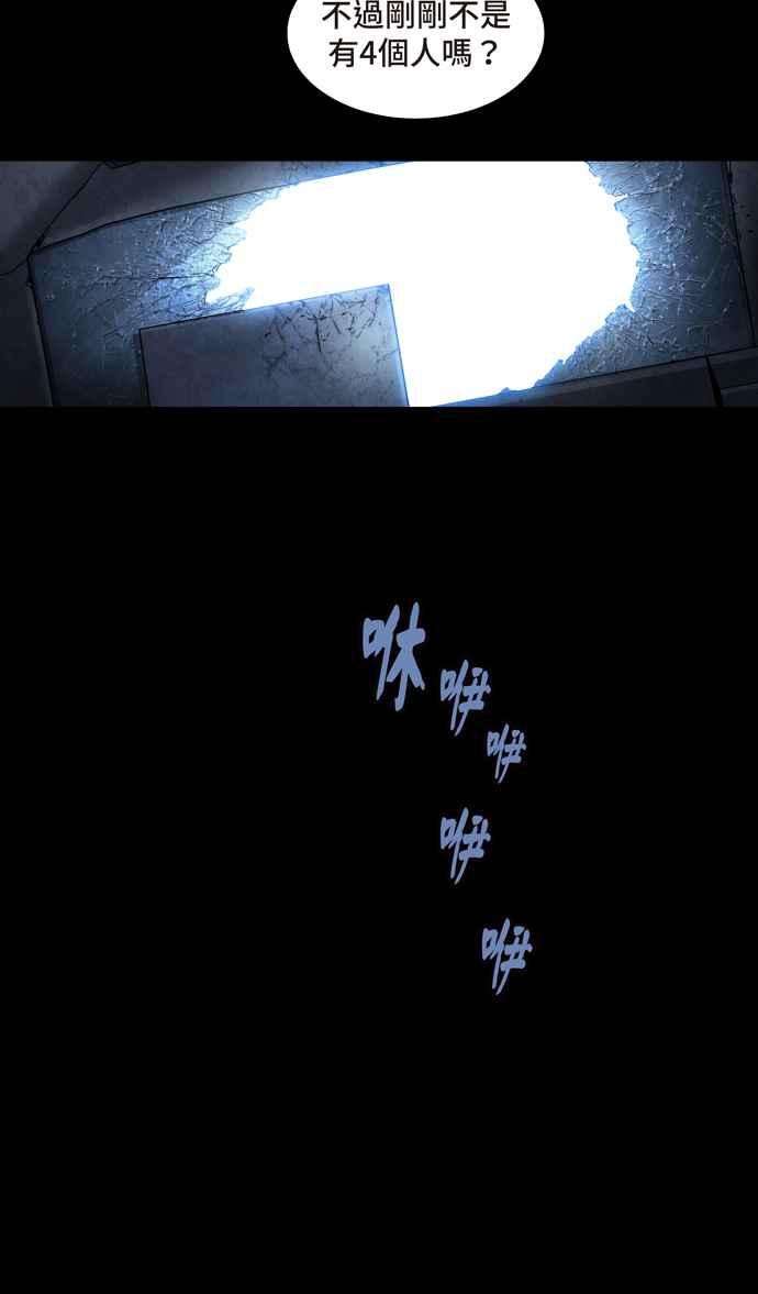 虫穴冥后崛起第27话